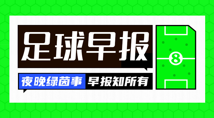 早报：曼联签18岁中卫约罗HWG，转会费5000万欧+奖金