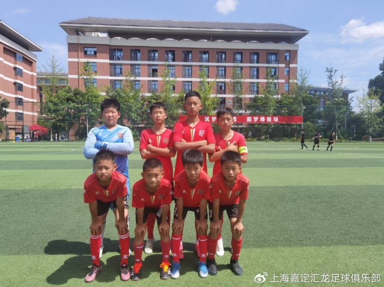 青训战报｜嘉定汇龙U11获“遵义杯”全国青少年校园邀请赛亚军