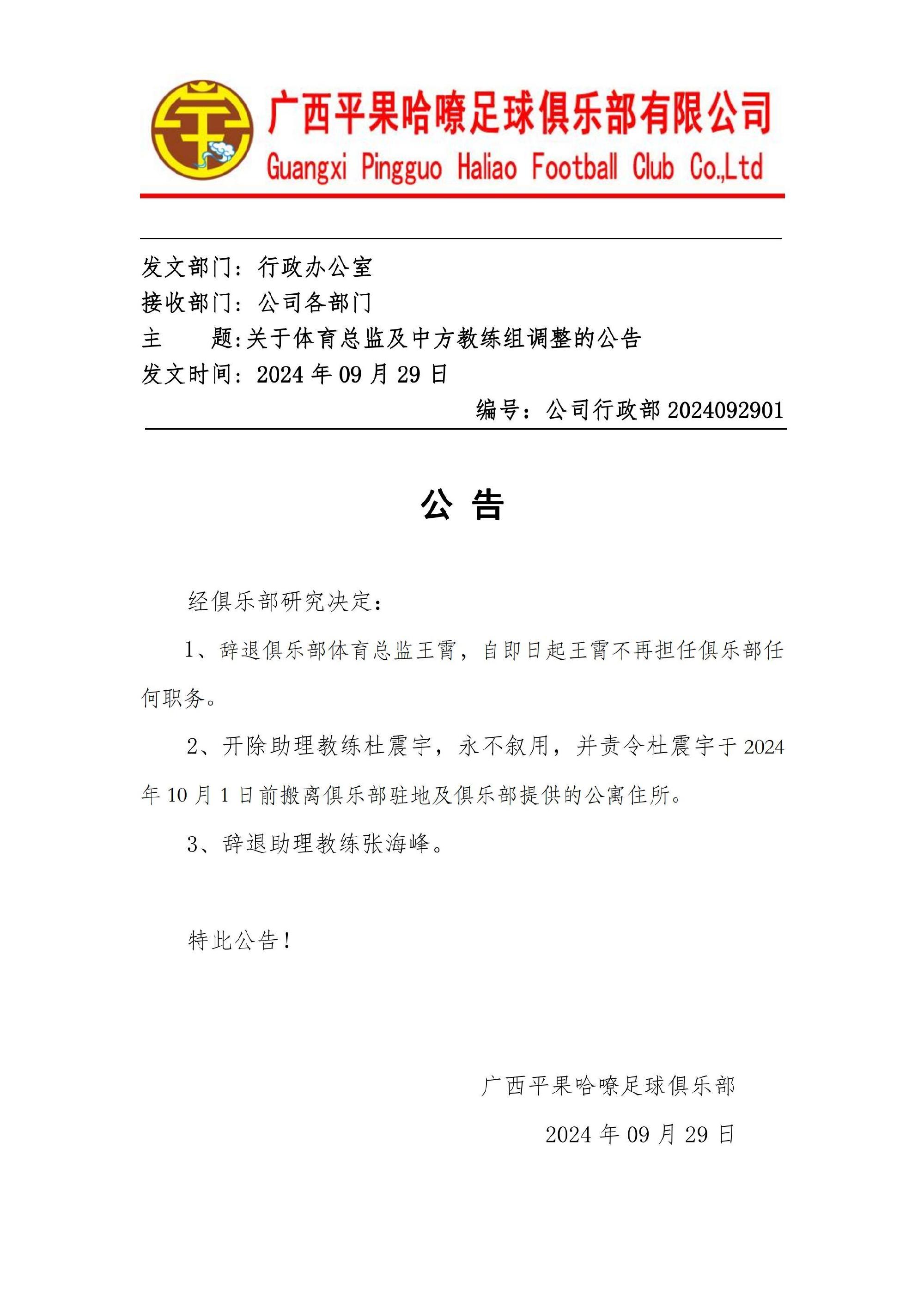 再搬回去？广西此前责令杜震宇十一前搬离驻地&公寓 现撤回该公告